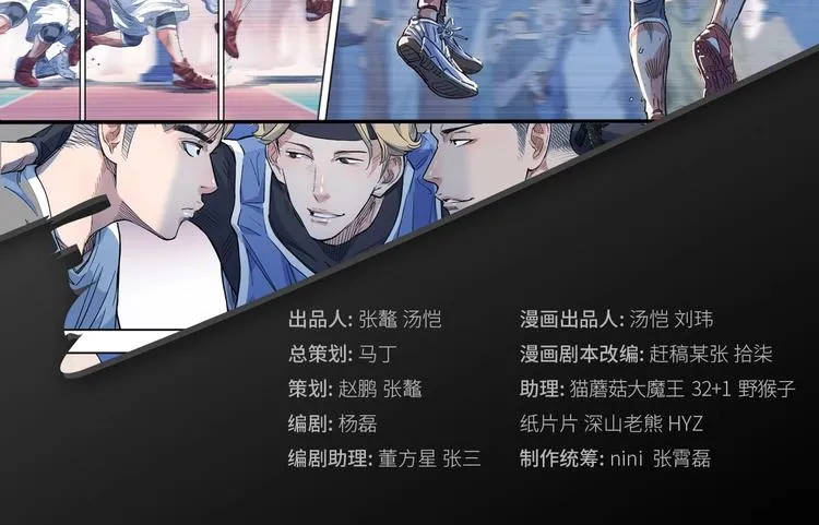 第14话 绝对防守 第2页