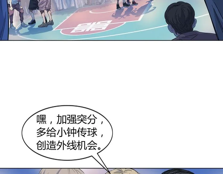 第14话 绝对防守 第4页