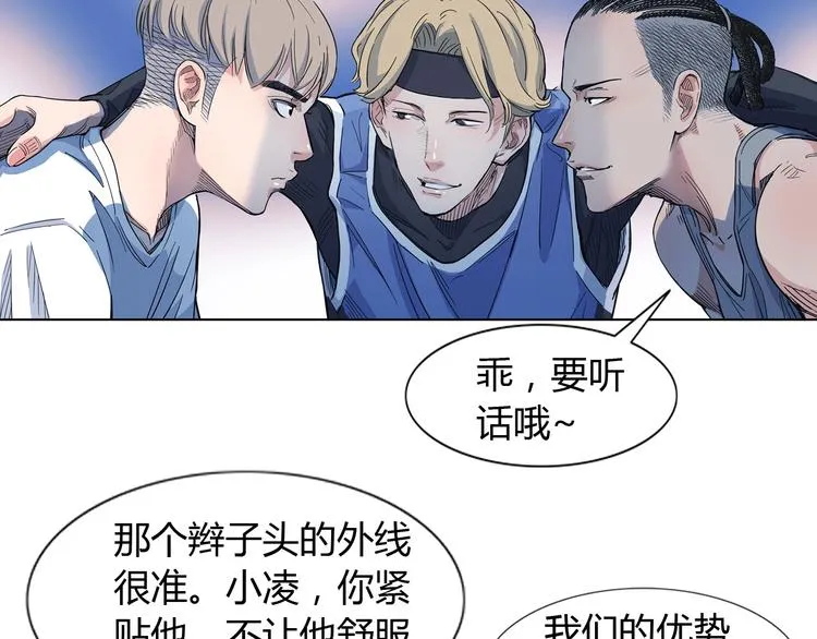 第14话 绝对防守 第5页
