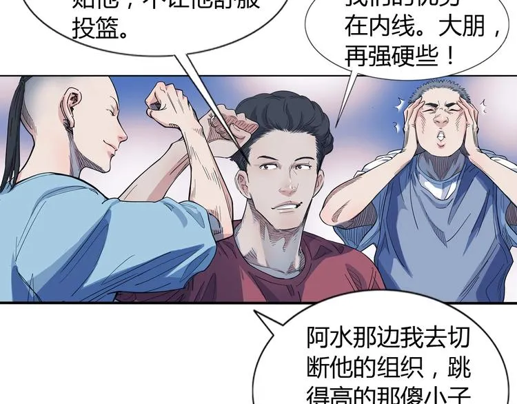 第14话 绝对防守 第6页