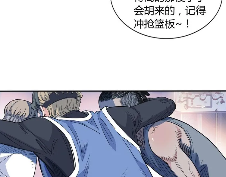 第14话 绝对防守 第7页