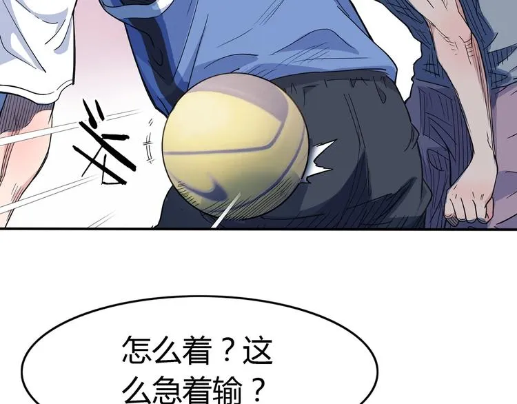 第14话 绝对防守 第8页