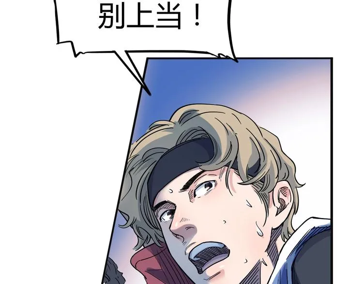 第14话 绝对防守 第30页