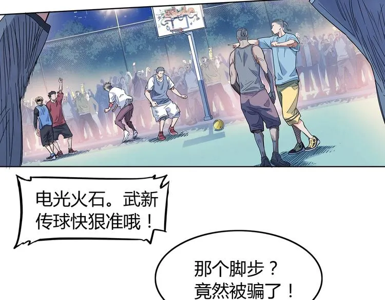 第14话 绝对防守 第43页