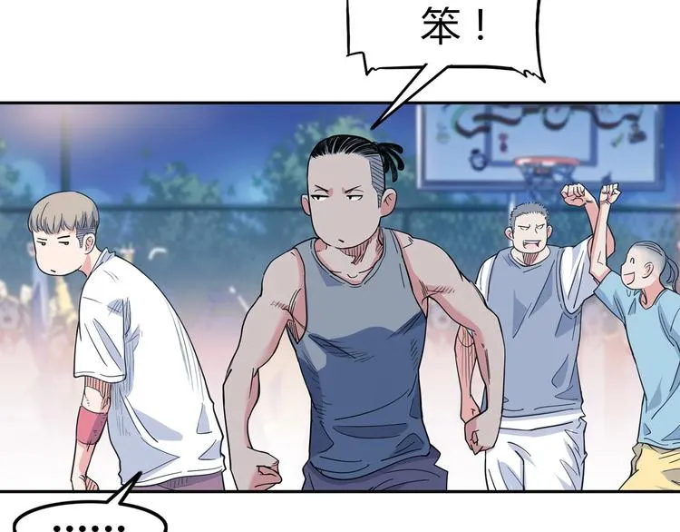 第14话 绝对防守 第45页