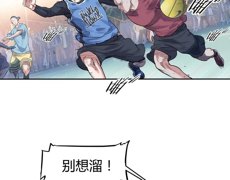 第14话 绝对防守 第51页