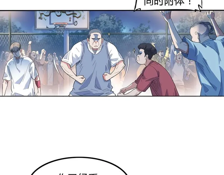 第14话 绝对防守 第70页