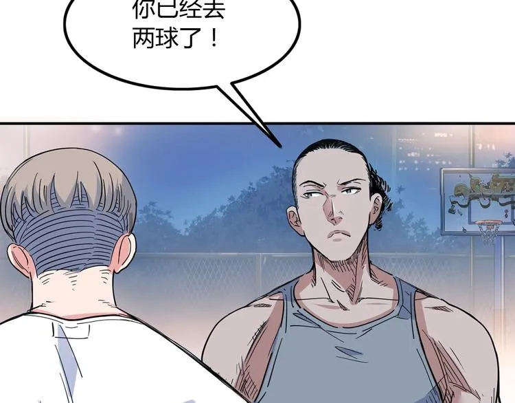 第14话 绝对防守 第71页