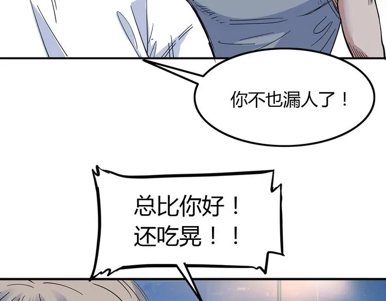 第14话 绝对防守 第72页