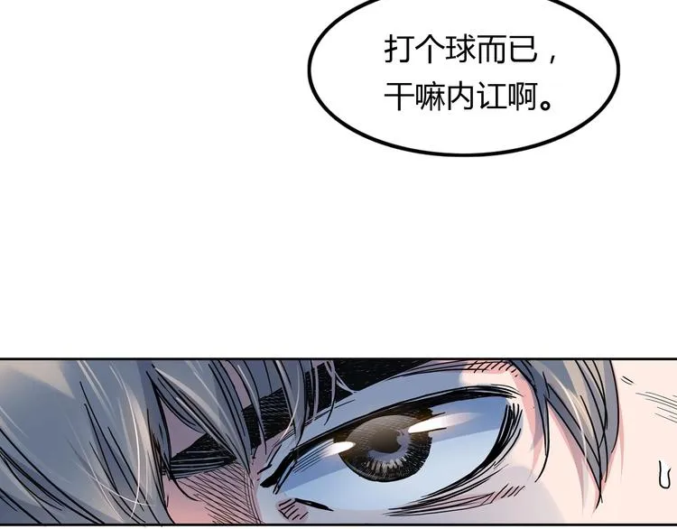 第14话 绝对防守 第74页