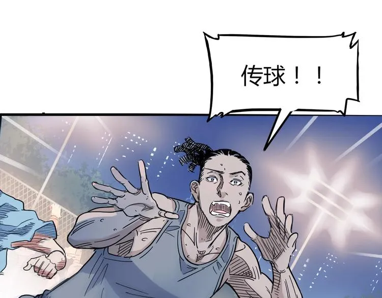 第14话 绝对防守 第92页