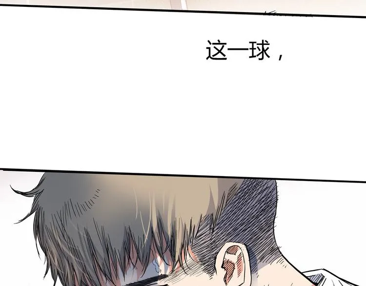 第14话 绝对防守 第100页