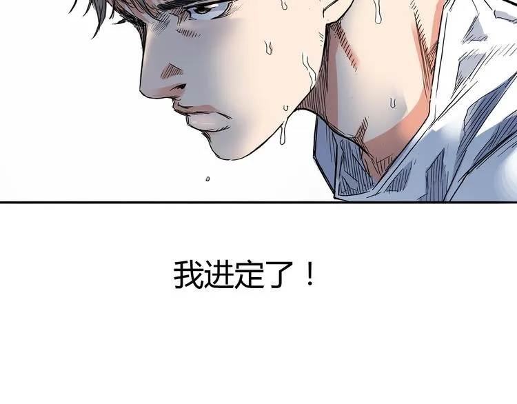 第14话 绝对防守 第101页