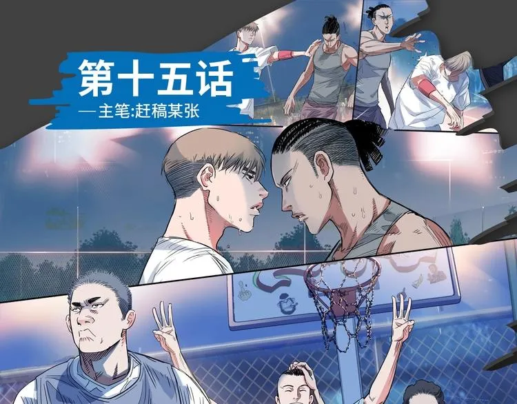 第15话 毒蛇 第1页