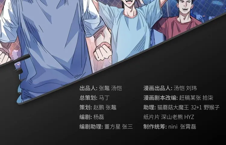 第15话 毒蛇 第2页