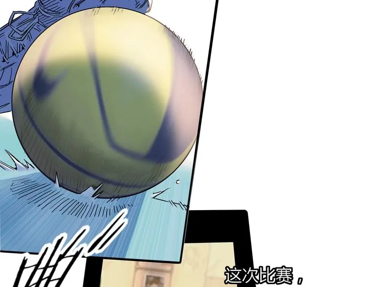 第15话 毒蛇 第4页