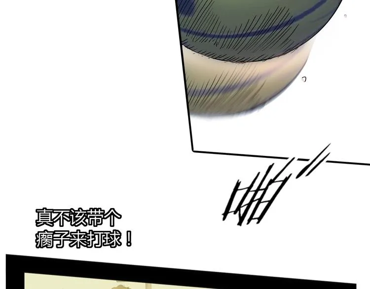 第15话 毒蛇 第7页