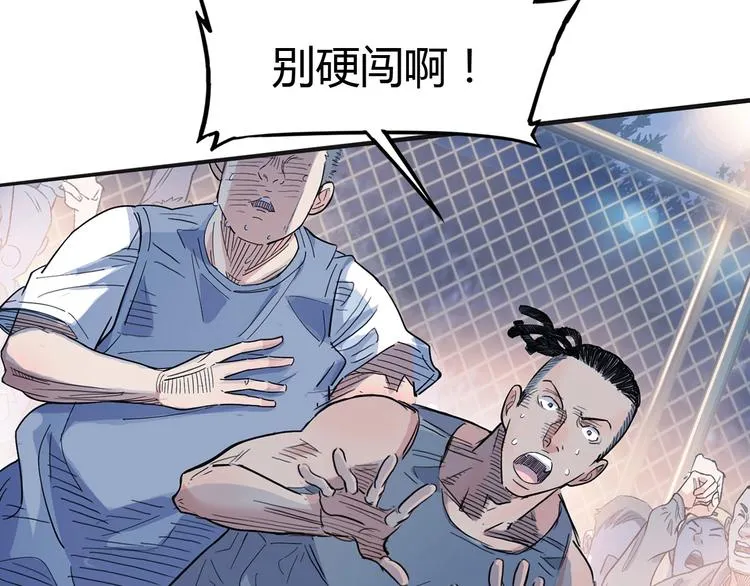 第15话 毒蛇 第11页