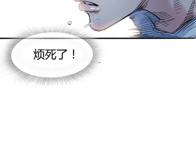 第15话 毒蛇 第14页