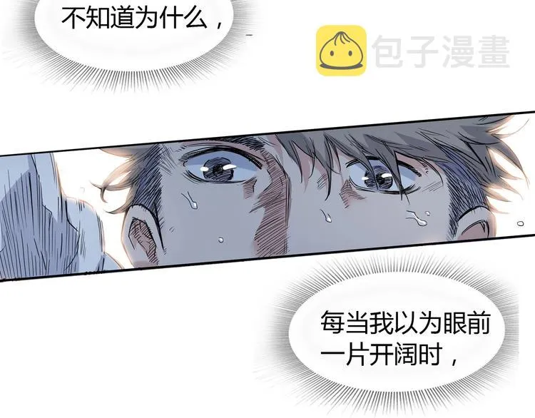 第15话 毒蛇 第19页