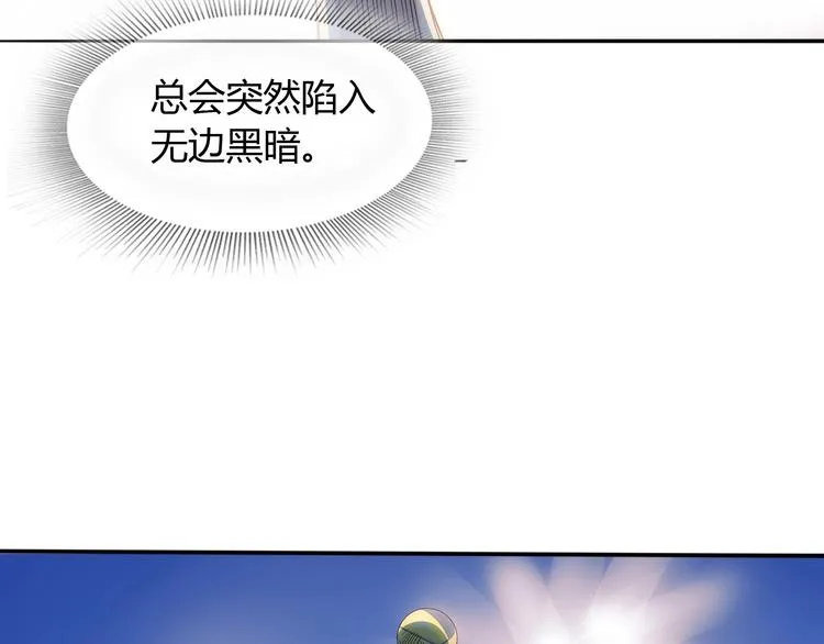 第15话 毒蛇 第21页