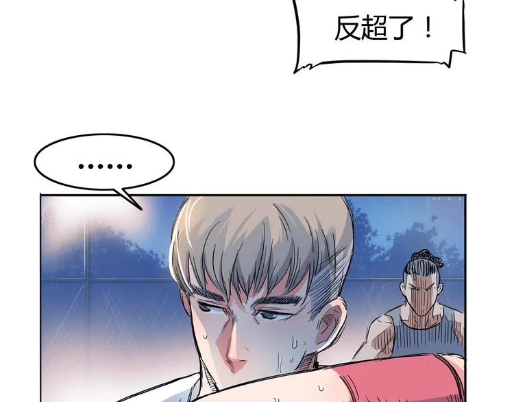 第15话 毒蛇 第63页
