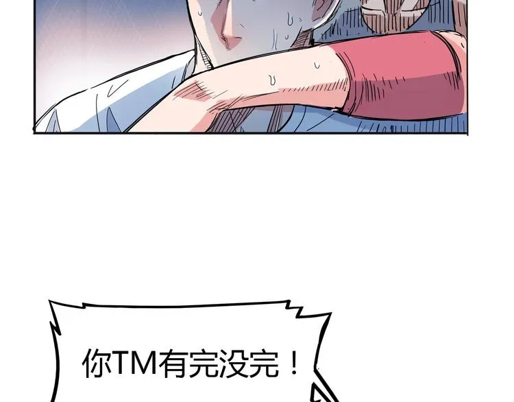 第15话 毒蛇 第65页