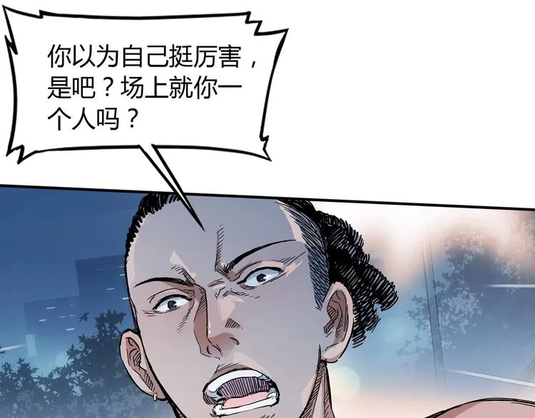 第15话 毒蛇 第68页