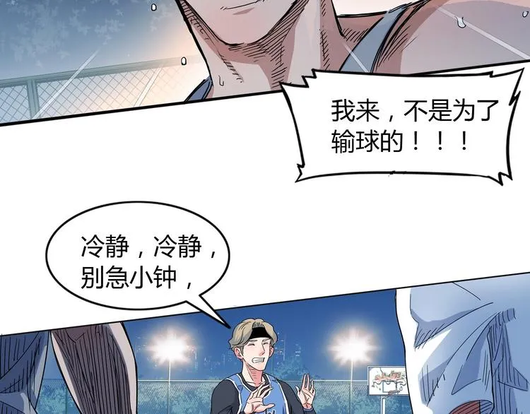 第15话 毒蛇 第69页
