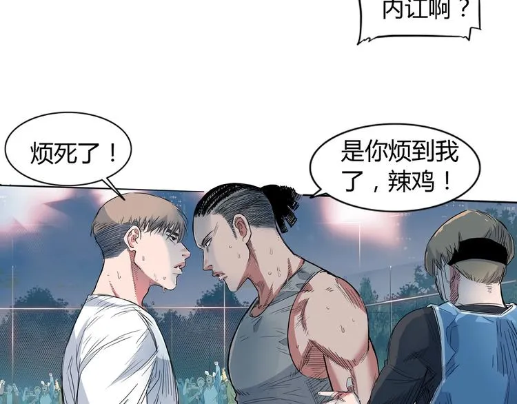 第15话 毒蛇 第74页