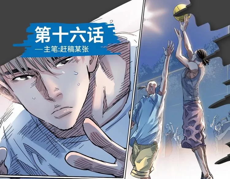 第16话 传导球 第1页