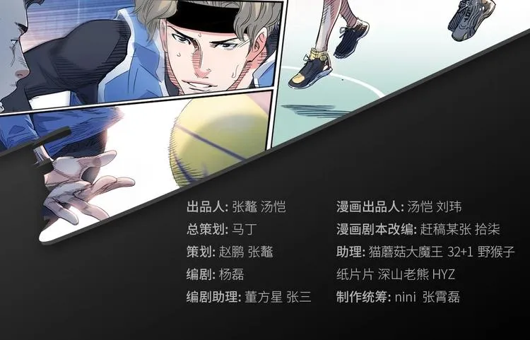 第16话 传导球 第2页