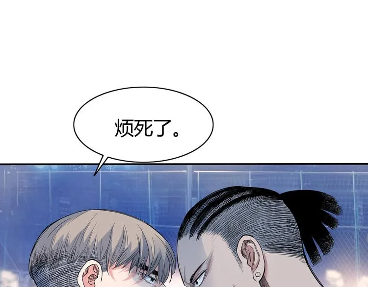 第16话 传导球 第3页