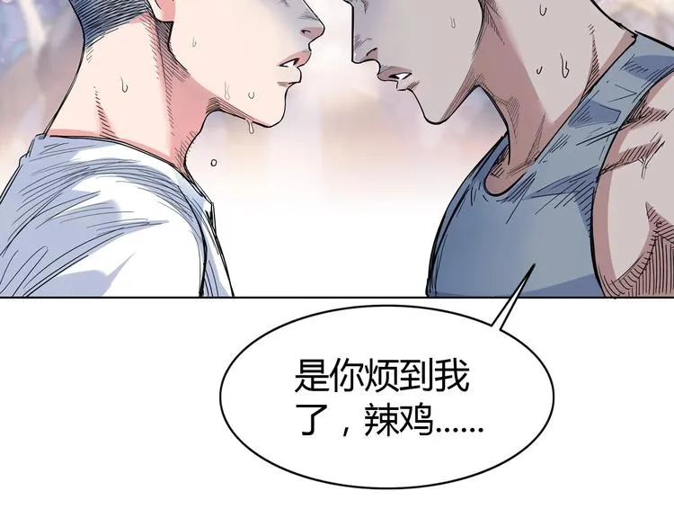 第16话 传导球 第4页