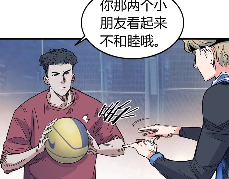 第16话 传导球 第12页