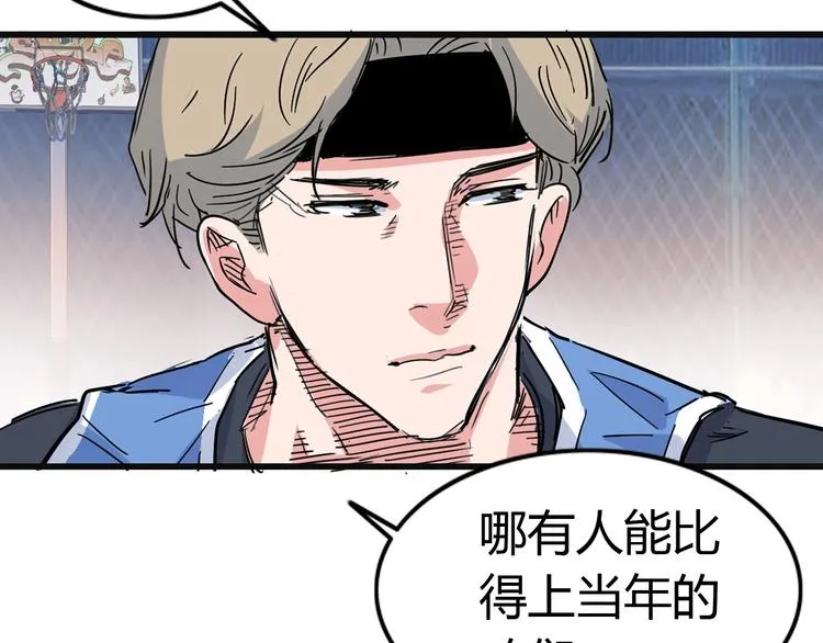 第16话 传导球 第14页