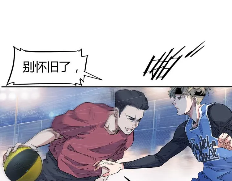 第16话 传导球 第16页