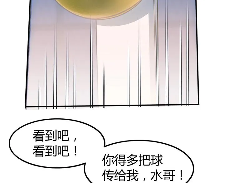 第16话 传导球 第43页