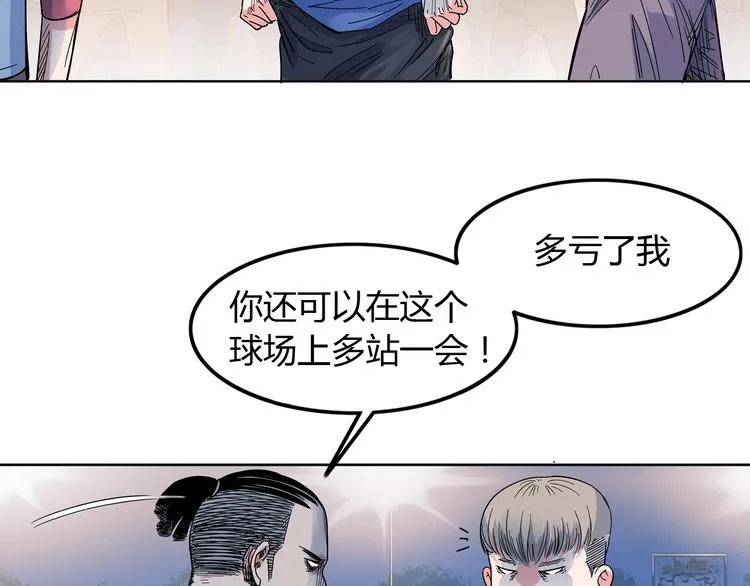 第16话 传导球 第45页