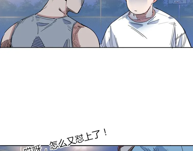 第16话 传导球 第46页