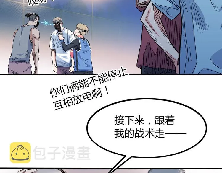 第16话 传导球 第47页