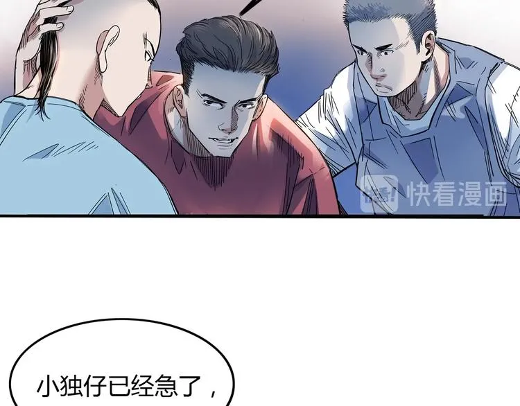 第16话 传导球 第48页