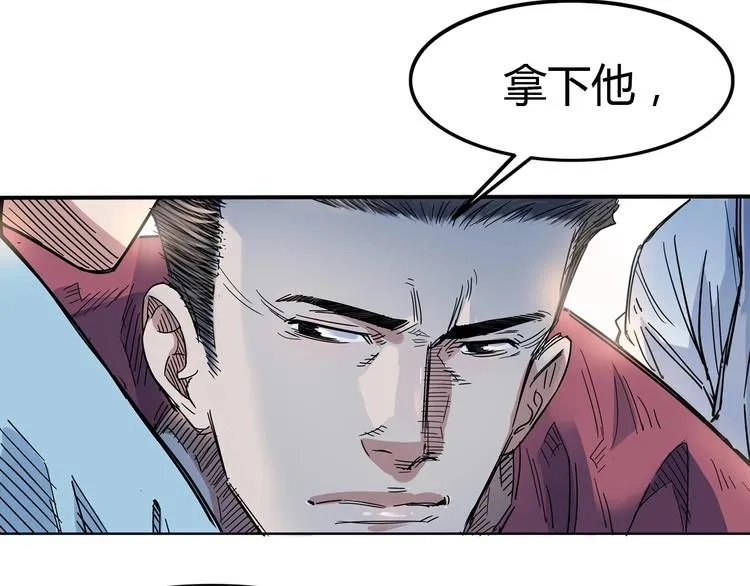 第16话 传导球 第50页