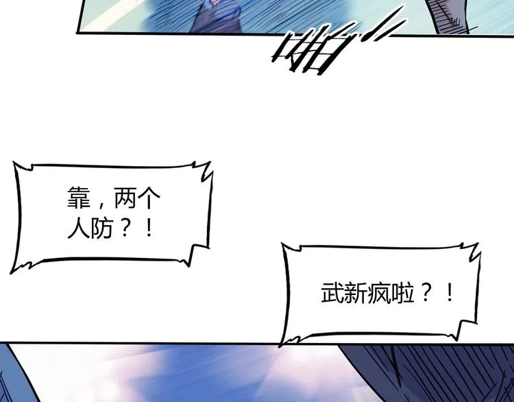 第16话 传导球 第57页