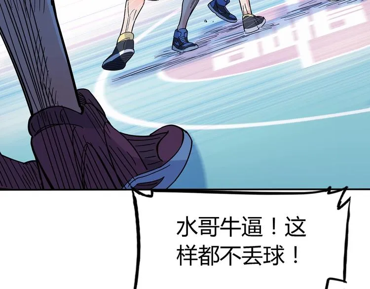 第16话 传导球 第59页