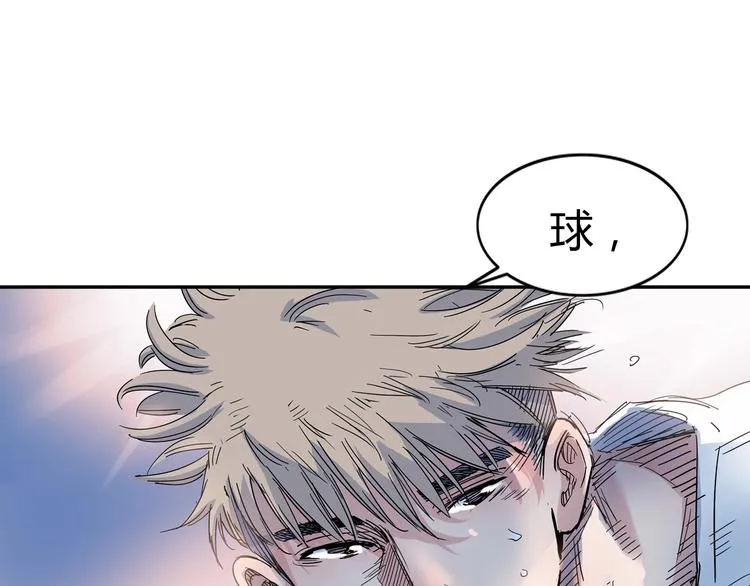 第16话 传导球 第68页