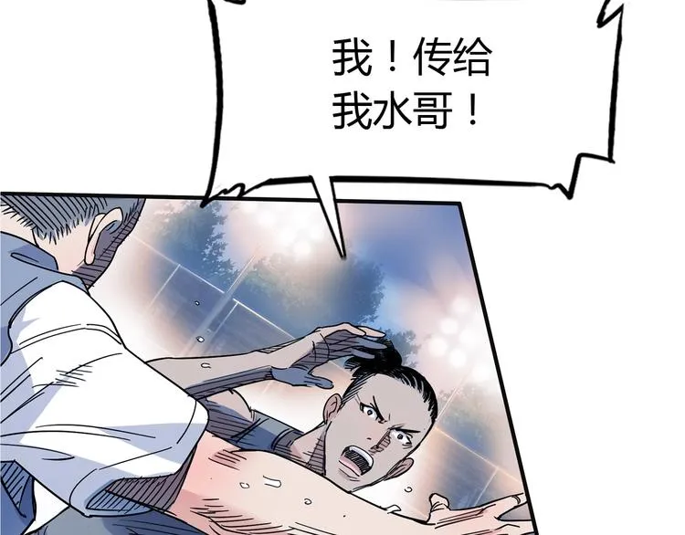 第16话 传导球 第72页