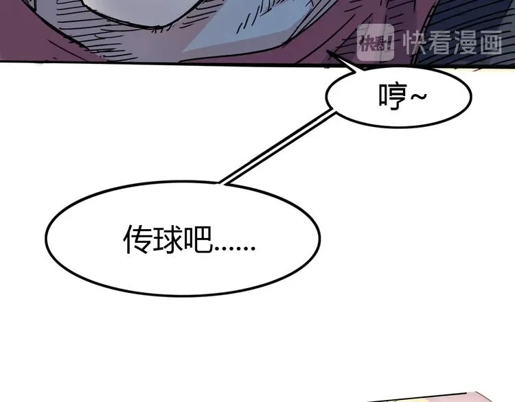 第16话 传导球 第75页
