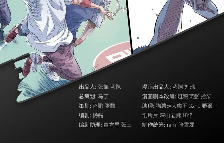 第17话 篮球的信仰 第2页