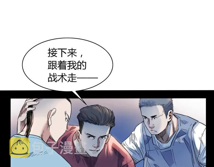第17话 篮球的信仰 第3页